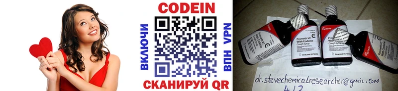 Кодеиновый сироп Lean напиток Lean (лин)  Купить закладки  Будённовск 