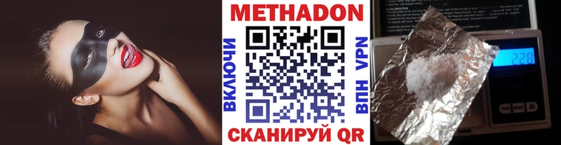 Метадон кристалл  Купить закладки  Будённовск 
